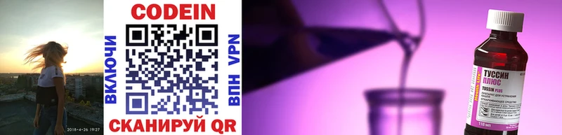 Кодеиновый сироп Lean напиток Lean (лин)  мега рабочий сайт  Брянск 