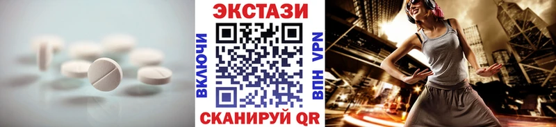 Экстази XTC Брянск