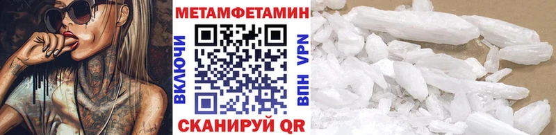 Первитин кристалл  сколько стоит  Брянск 