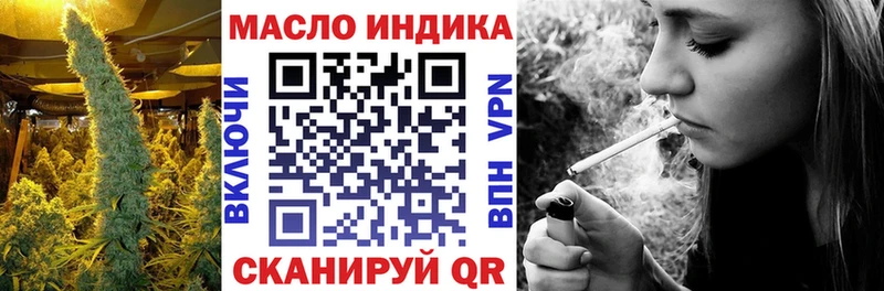 как найти закладки  ОМГ ОМГ как зайти  ТГК THC oil  Брянск 